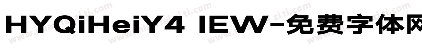 HYQiHeiY4 IEW字体转换